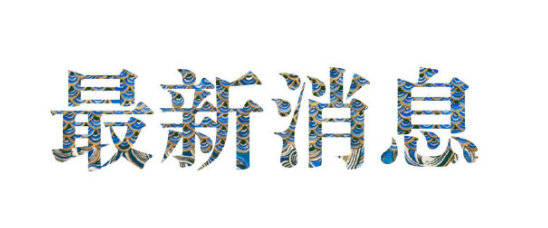 pg国际008国际官网