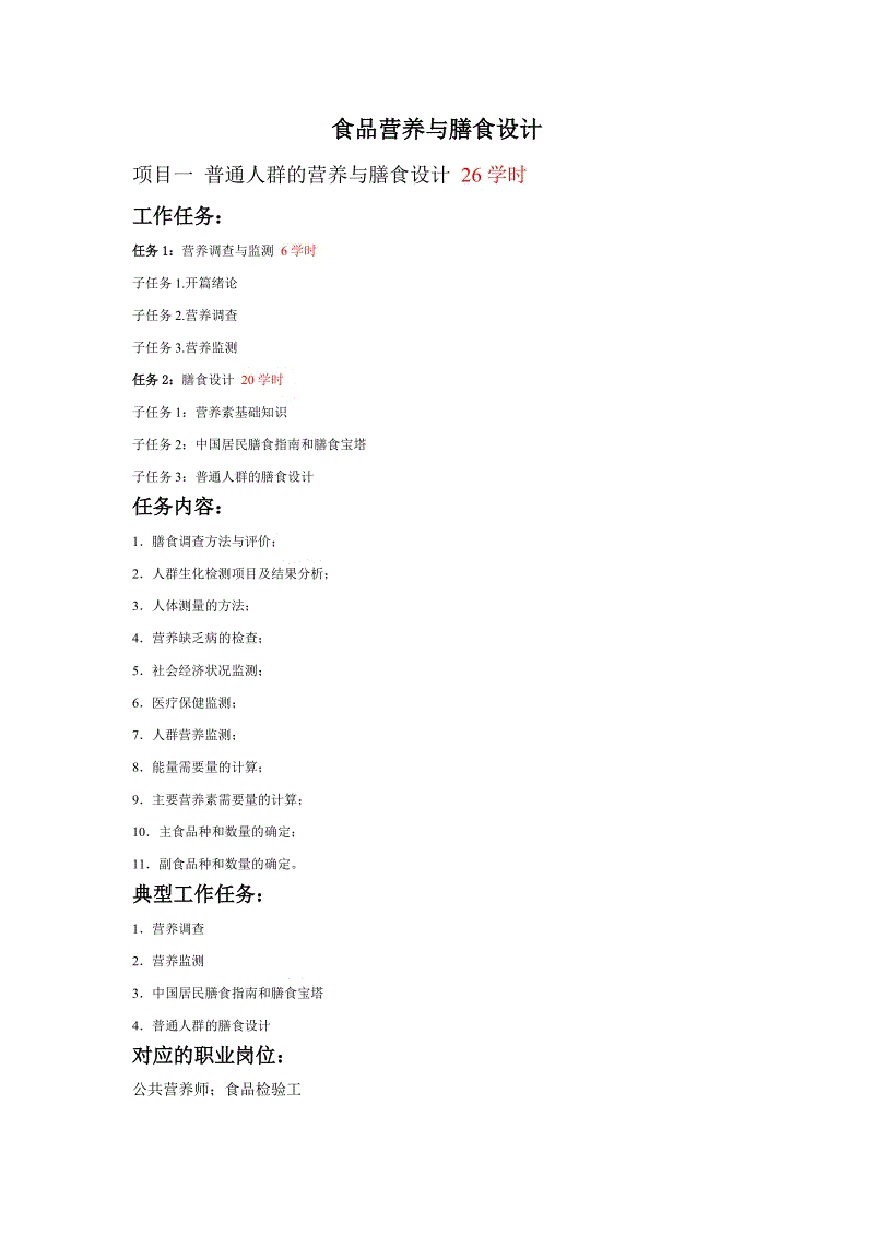 关于提升高中化学教学质量的探究【008pg国际官网版】(图1) pg国际008国际官网