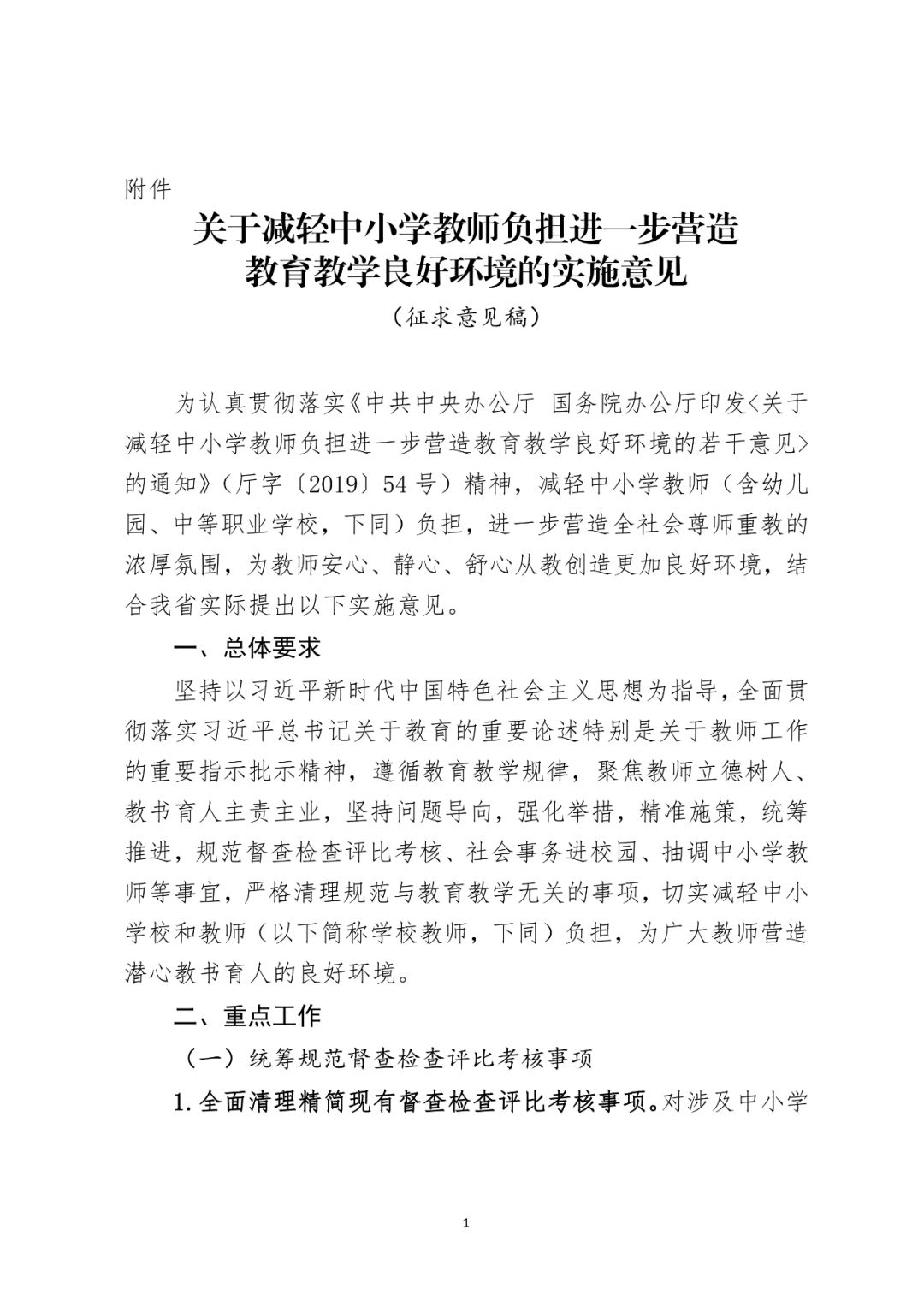 发展战略产业的几个问题_008pg国际版官网入口(图1) 008pg国际版官网入口