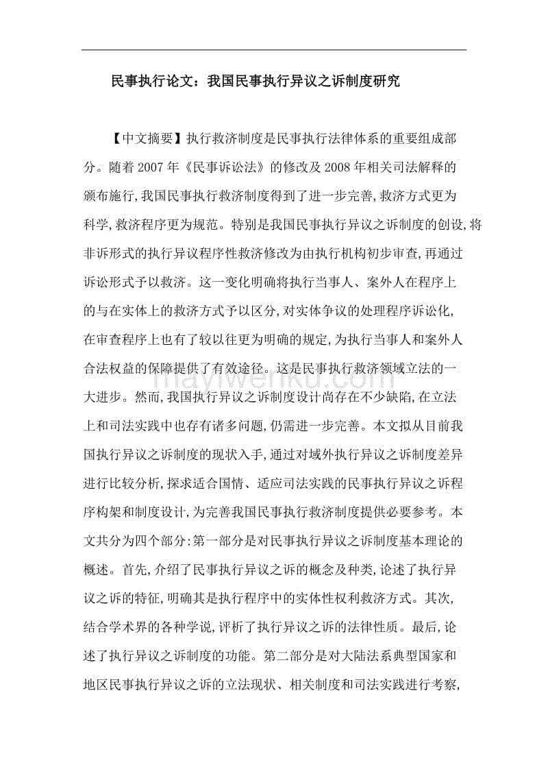 008pg国际版官网入口：我国民航业的发展方向