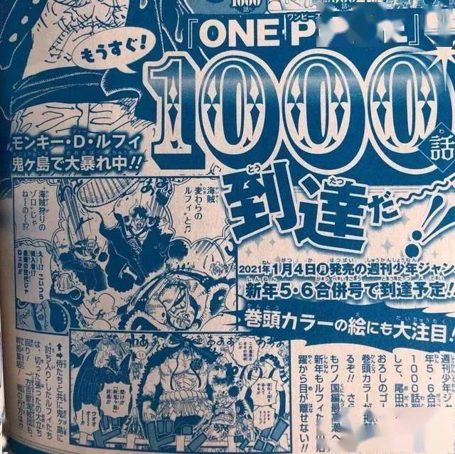 
【时间】确定了 海贼王1000话的更新时间~“008pg国际官网版”(图1)